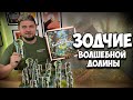 Зодчие волшебной долины | Обзор игры | | Настолки в деталях | Builders of Sylvan Dale