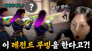 [내.티.맞] 제16화. "전설의 무빙, 실버가 아니라 레디언트급?!😱 티어가 어디야 대체... screenshot 3