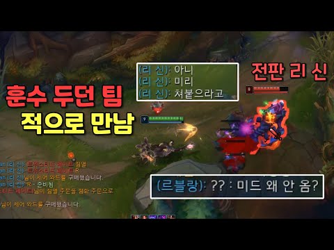전판 훈수 두던 팀 적으로 만났습니다ㅋㅋ