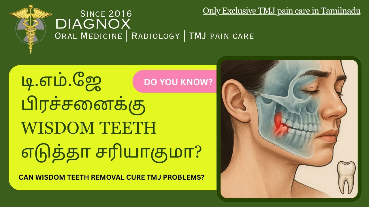 டி.எம்.ஜே பிரச்சனைக்கு Wisdom Teeth எடுத்தா சரியாகுமா?