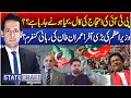PTI Announces New Protest Call | Imran Khan Release Confirmed? | Sohail Afridi Meeting | State Craft