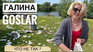 ГЕРМАНИЯ 🇩🇪, А ТОЧНЕЕ ЗАЛЬЦГИТТЕР 😅😨😅 ОТДЫХ НА ПРИРОДЕ