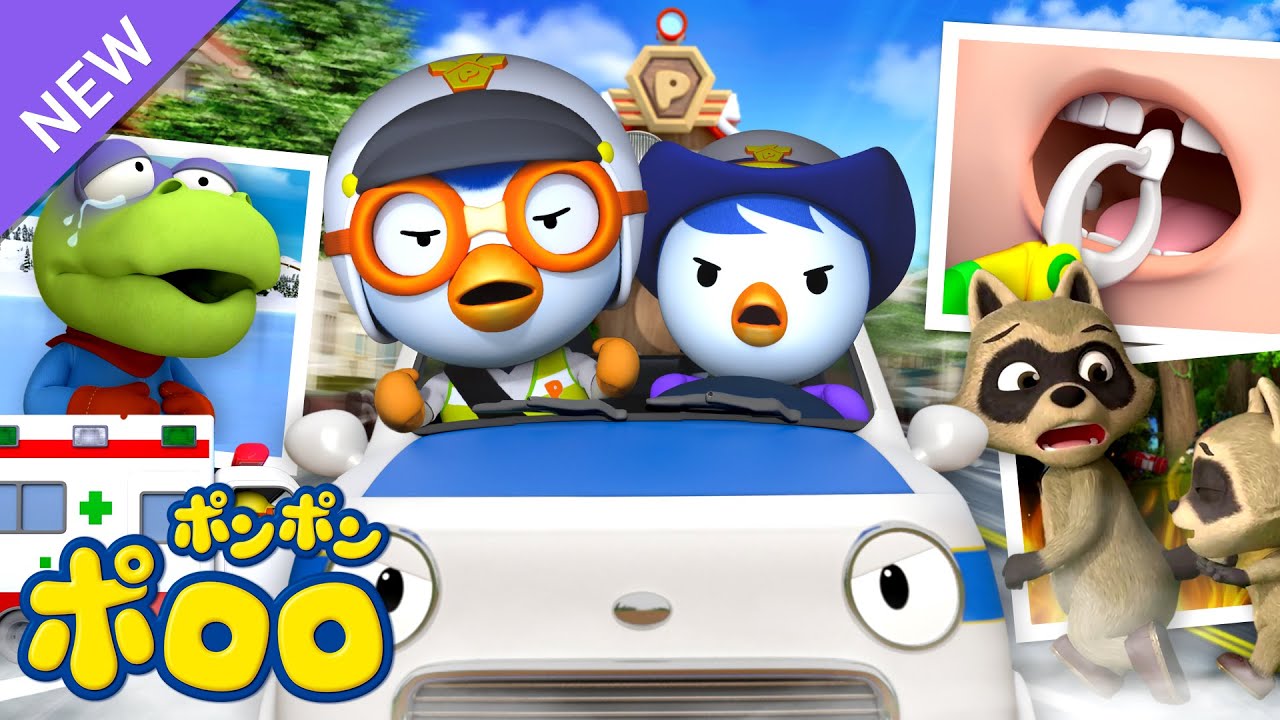 ゴーゴー！ポロロレスキューチーム | 子供向け安全教育 | 最新作と人気アニメ | Pororo Japanese