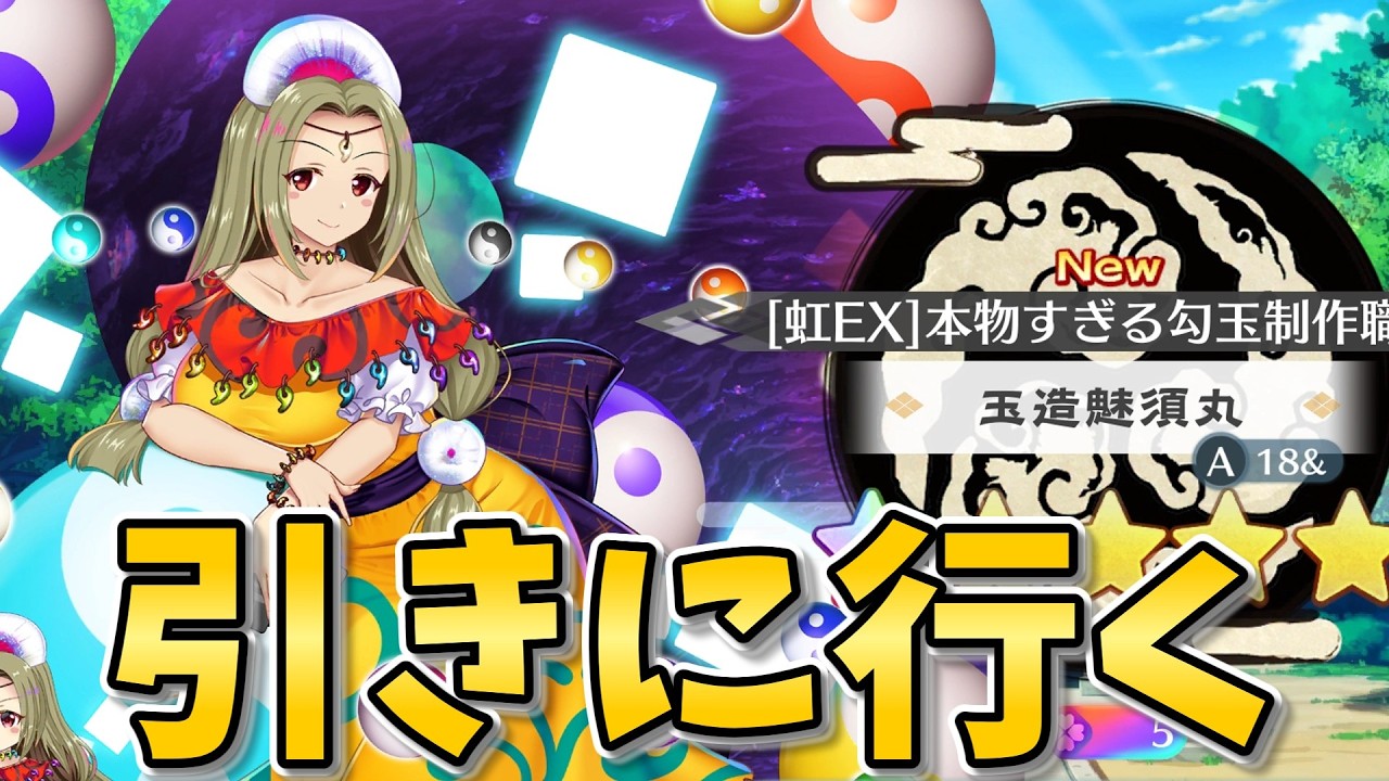 【東方LostWord】スーパー汎用デバッファー EX魅須丸 引く【東方ロストワード】【ゆっくり実況】