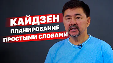 Кайдзен планирование  V/S список дел To-Do