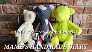 Making a patchwork teddy bear with a free pattern | Chatting while
