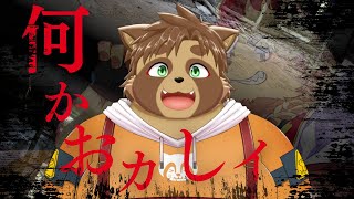 【雑談】何かおかしい