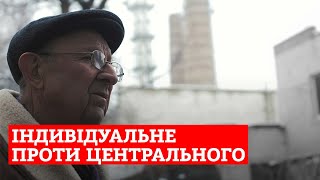 Як краще опалювати багатоквартирні будинки: індивідуальне чи центральне