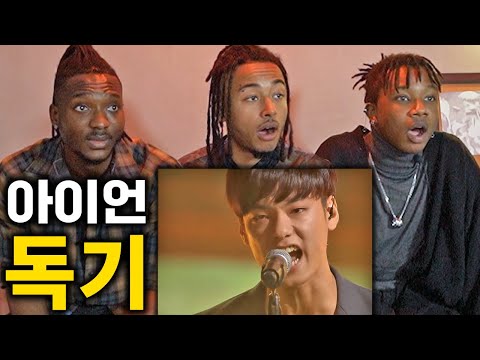 아이언 레전드 랩 독기를 처음 들은 미국인(<strong>쇼미더머니3</strong>)