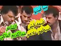 الشاعر الكبير عبدالكريم المالكي ضمه قش صيطهم علاهم ليبيا