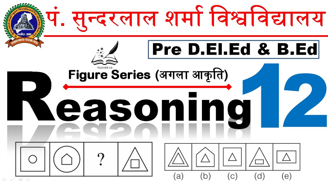 Reasoning 12 - Figure Series| PSSOU Pre D.El.Ed & B.Ed 2025 | Reasoning Most Important Questions