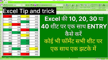 How to work on multiple sheets at the same time | Enter data in MS EXCEL multiple worksheets