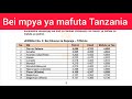 Bei Ya Mafuta Leo Tanzania 2026 Bei Ya Mafuta June 2026 EWURA Price June 2026 