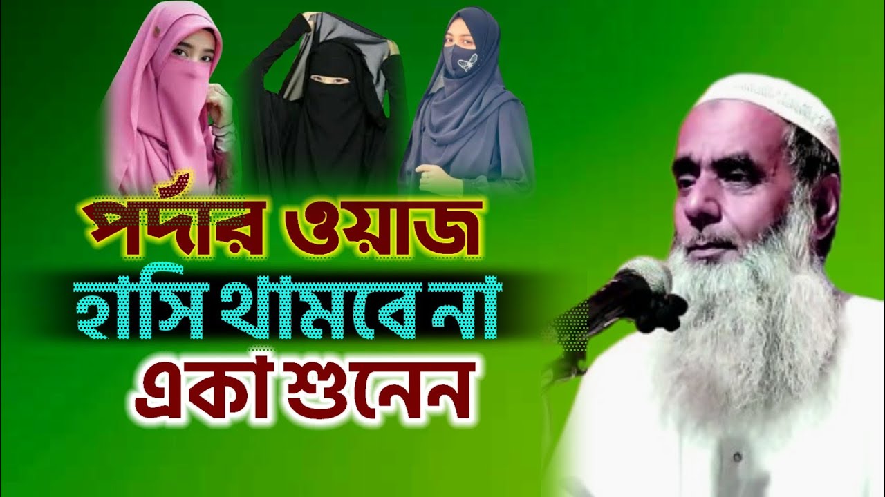Maulana Saleh Ahmed Waz || Saleh Ahmed New Waz || S U Media