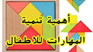 جلسات تنمية المهارات وأهميتها. screenshot 4