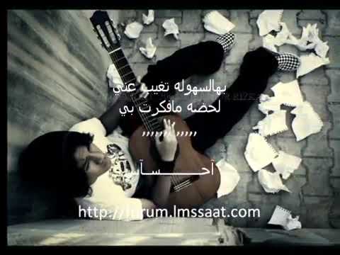 بهالسهولة تغيب عني لصلاح هليل ياسهولة التحكي بيها