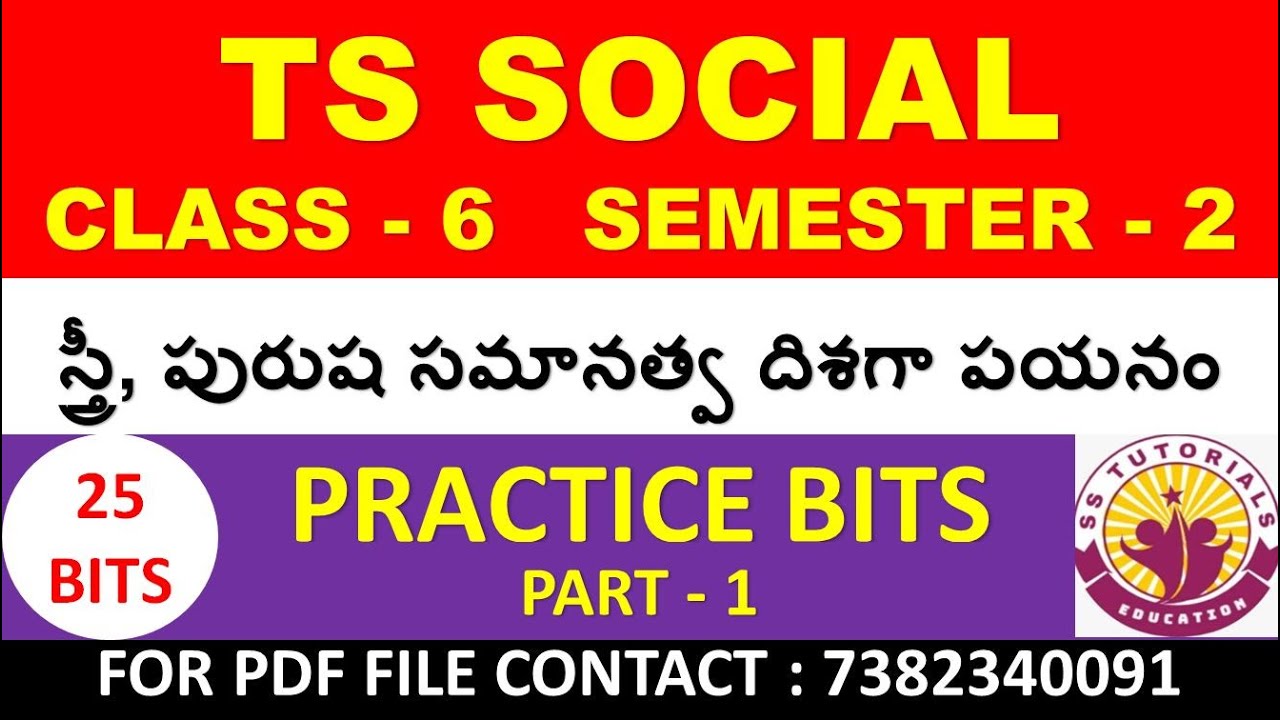 telangana tet latest information social content important bits according to telagana new textbooks