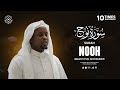Soothing Recitation Of Surah Nooh سورة نوح