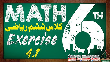 Class 6th Maths Chapter 4 Exercise 4.1 Online Classes in اردو / हिन्दी - Punjab Textbook Board