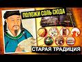 Насыпьте соль в этот священный уголок вашего дома старая народная традиция!