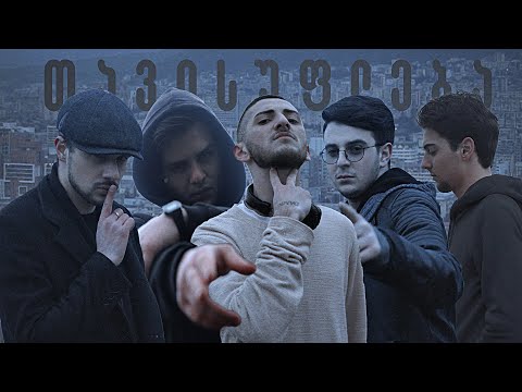 ახალი თაობა - თავისუფლება