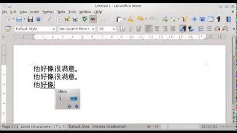 Pinyin and Wubi input method with and without shortcuts