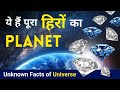 Planet made of diamond  18 unknown facts about universe  factstar