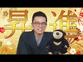 【落語家】弟子の昇進が決定しました!【二ツ目】