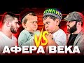 ХАСБИК VS. АБДУРОЗИК (АСХАБ ТАМАЕВ, БОЙ И ГЛАВНАЯ АФЕРА ВЕКА)