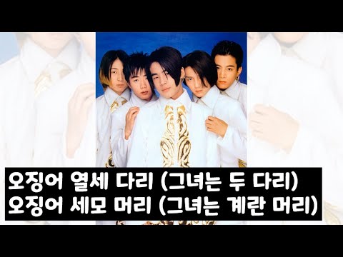 두줄가사 [이글파이브 - 오징어 외계인] + DL