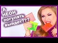 HUDA BEAUTY NEON Obessions I 3 неоновых палетки