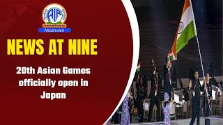 20th Asian Games officially open in Japan | 19 Sep screenshot 1