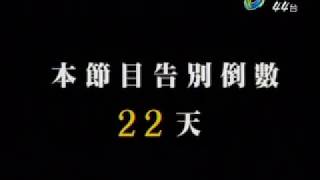 李敖語妙天下 第097集 20090522 細膩寬厚的小故事