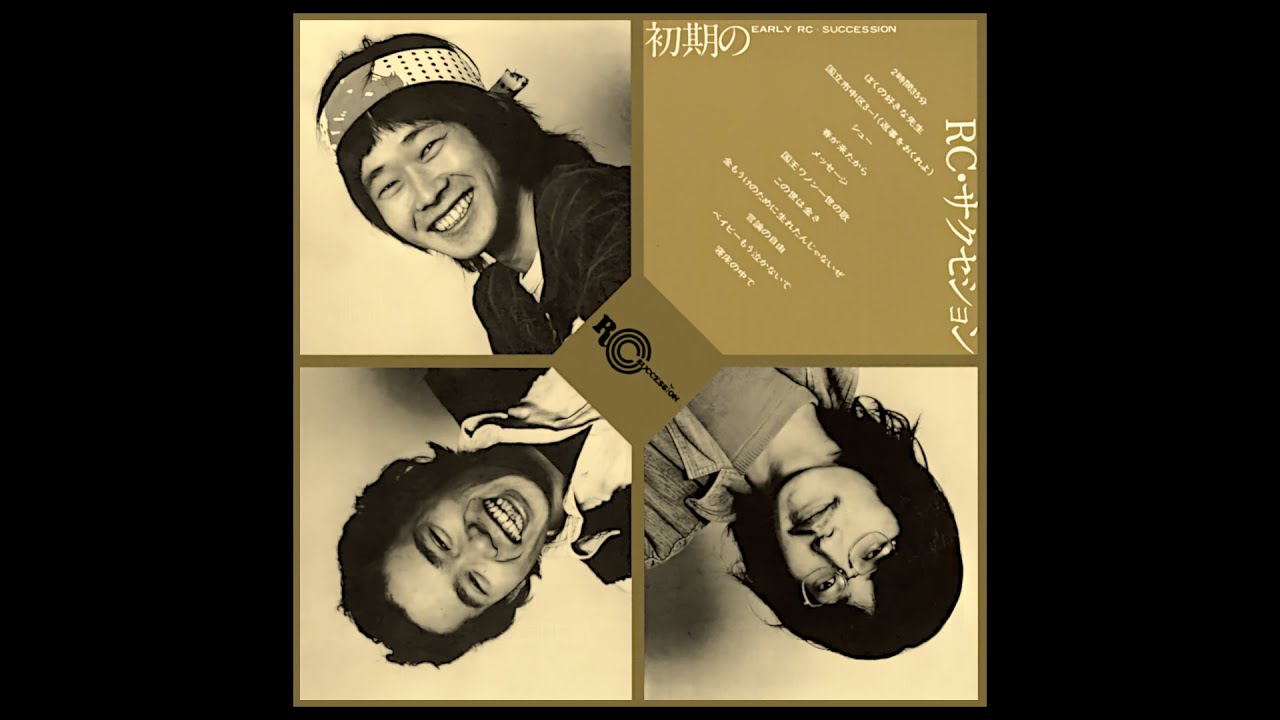 言論の自由 ( '72 )　RCサクセション　/　RC SUCCESSION　" Freedom of speech "