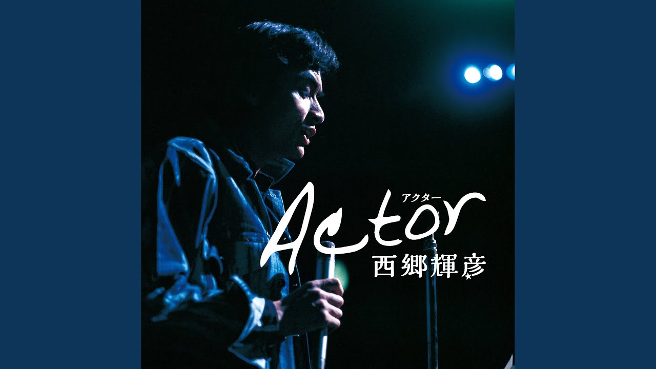 ねがい（江戸を斬る3主題歌）