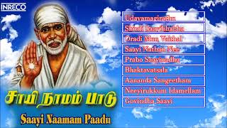 Saayi Naamam Paadu | Tamil Hindu Devotional | Saayi Naamam Paadu | Malaysia Vasudevan | Jukebox