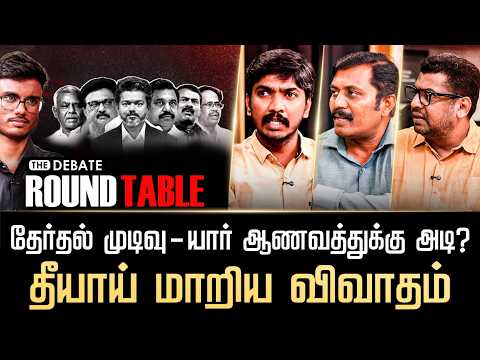 The Debate's Roundtable: தேர்தல் முடிவு - யார் ஆணவத்துக்கு அடி? தீயாய் மாறிய விவாதம் | The Debate