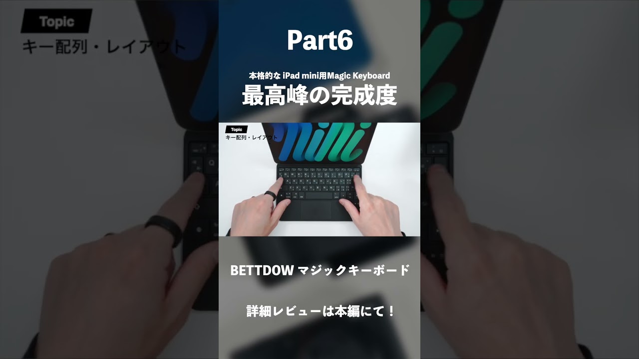 A Serious Magic Keyboard for iPad mini: BETTDOW Magic Keyboard