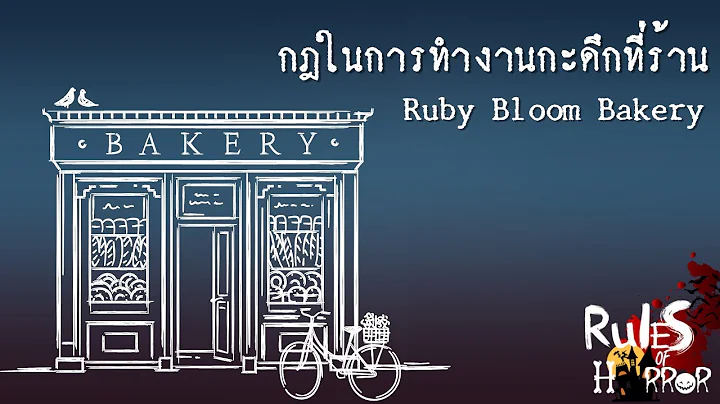 rules of horror :  Ruby bloom bakery