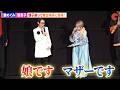 潘めぐみ&藩恵子、親子揃って舞台挨拶に登場!「人類と星を賭けた親子喧嘩をさせていただいた」 『ヤマトよ永遠に REBEL3199』第七章・完成披露舞台あいさつ