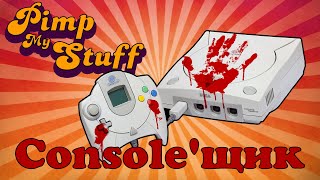 :  SEGA DREAMCAST -  - PMS #42