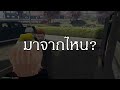 ฮาฟฟู่วมาจากไหน? สรุปใน 4 นาที