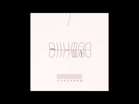 [kpop/release] 의인맨_행복하지