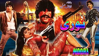 Noori 1988 - Sultan Rahi Anjuman - Official Full Movie