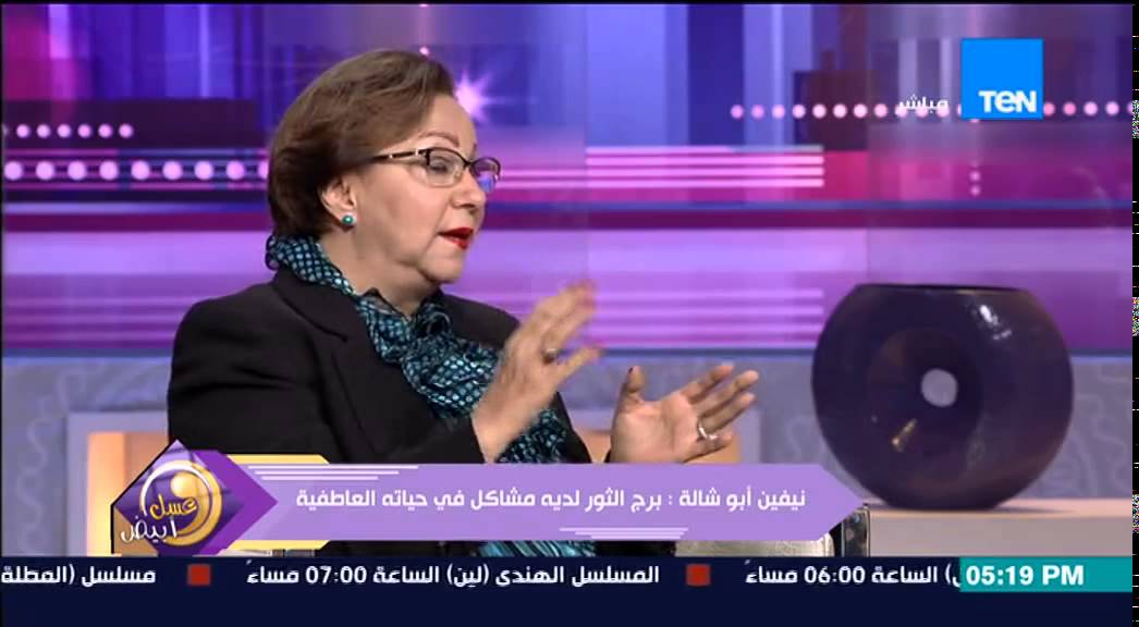 عسل أبيض - صفات برج الثور والعلاقات العاطفية لرجل وإمرأة برج الثور من نيفن أبو شالة