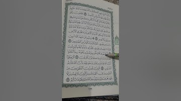 روابط سورة التوبة صفحة ١٩٩