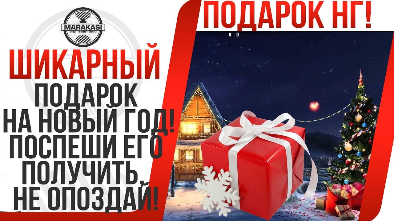 Поздно Новый Год Поздно Новый Год