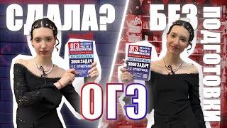 видео: об этом в школе не говорят... ОГЭ картинка: об этом в школе не говорят... ОГЭ