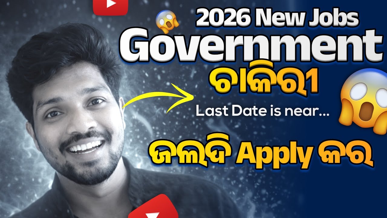 2026 New Job Vacancies 😱 | Odisha Government Jobs | Dullav Studyfiles 