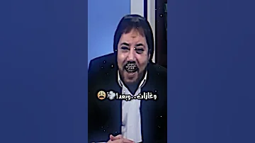 طلبات متصل من ابو علي الشيباني كمل للاخير واسمع اخر شي علي الموسوي Shorts لايك 